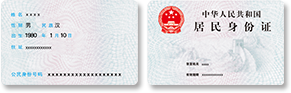 點擊購買實名身份證票